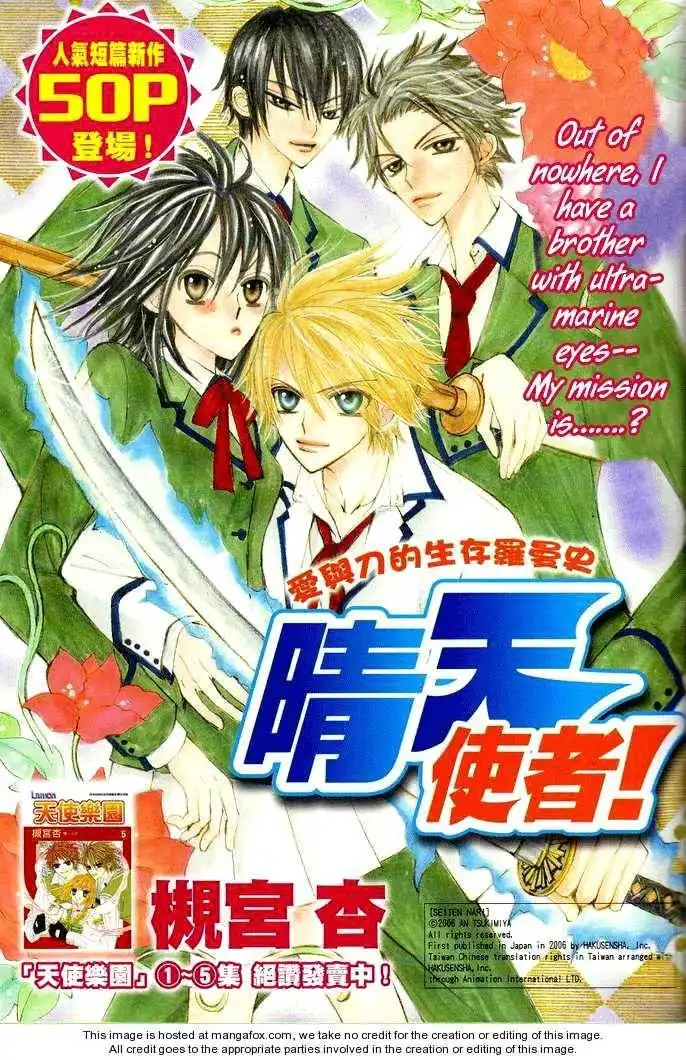 Seiten Nari (An Tsukimiya) Chapter 0 1